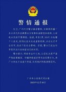 <b>机关将严查居心、收集等违法犯</b>