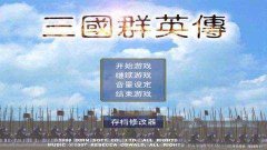 1、三国驰名的军事批示官将锻炼您军事批示官的
