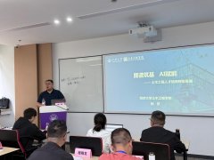 <b>航空航天取力学学院郑百林传授分享了“AI+就业</b>